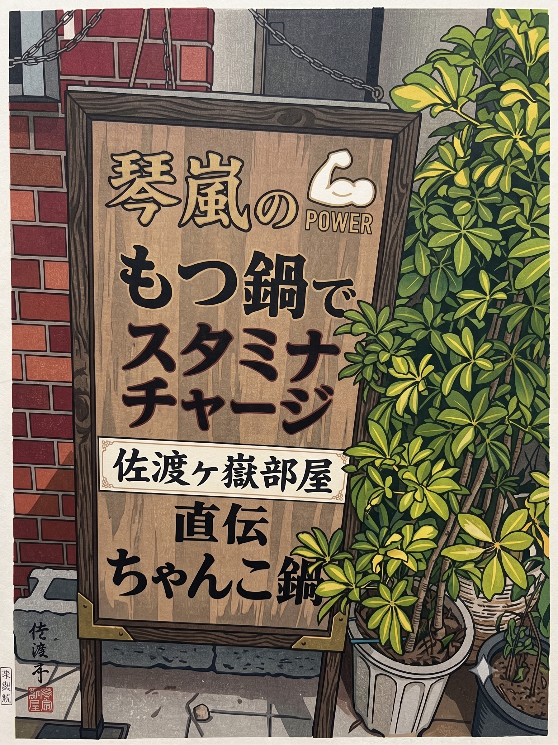 スタミナチャージ